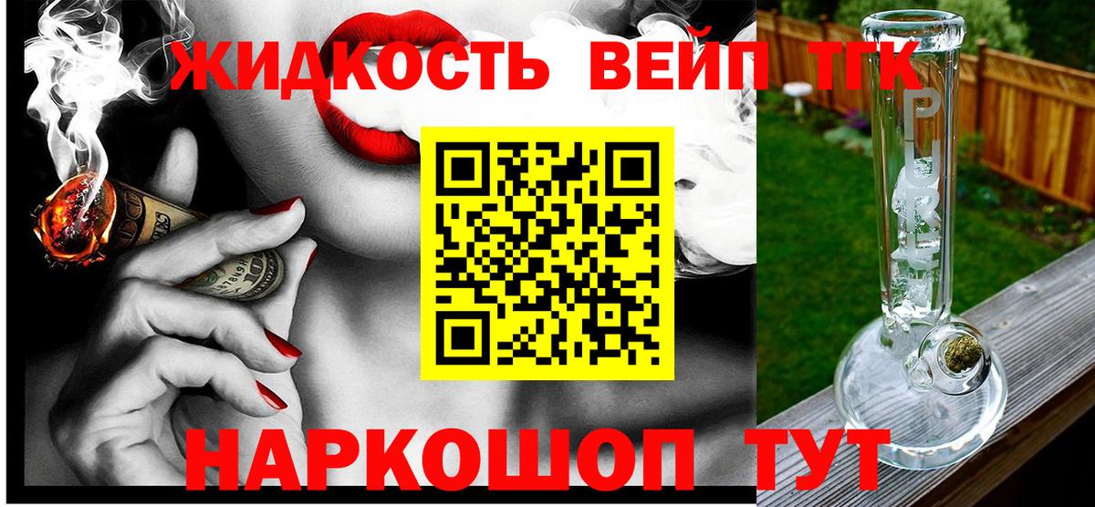 ТГК жижа Янаул