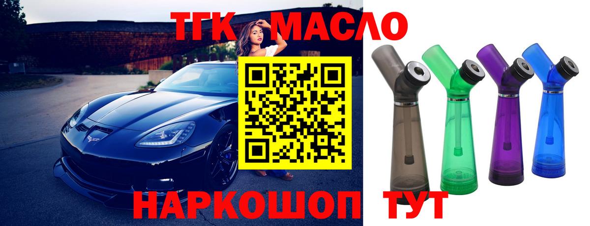 Янаул  ТГК гашишное масло  Дистиллят ТГК гашишное масло  Вход с VPN 